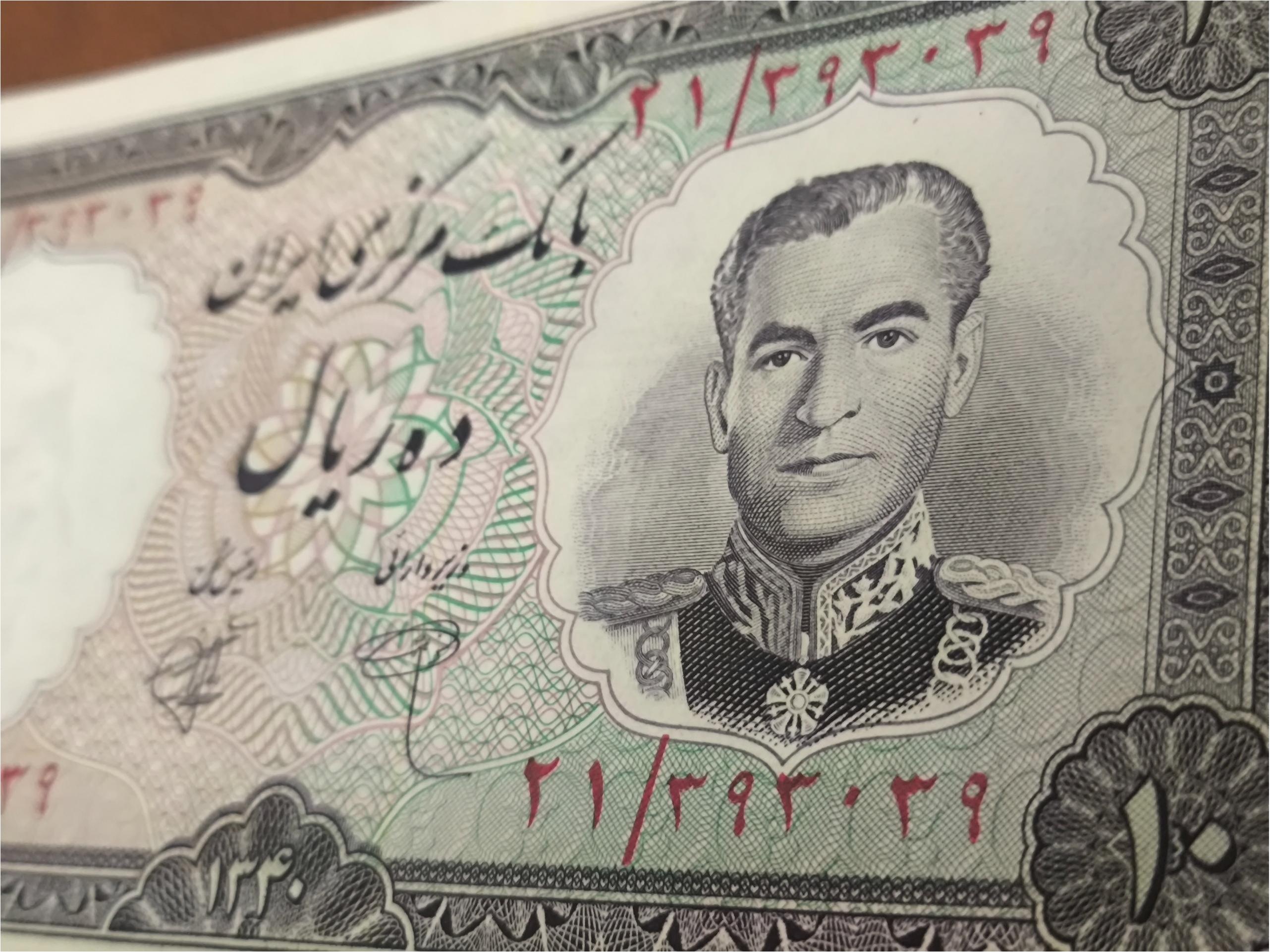 ده ریال بانک مرکزی شماره قشنگ شبه سه قلو