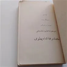 روش