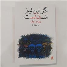 اگر