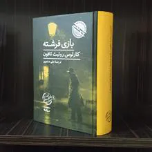 بازی