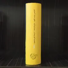 بازی