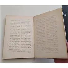 بوستان