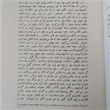 داستان