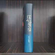 انقلاب