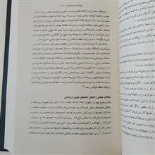 انقلاب