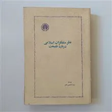 نظر