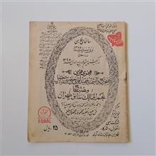 سالنمای