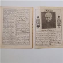 سالنمای