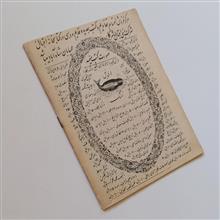 سالنمای