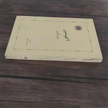 آگوستین