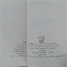 آگوستین