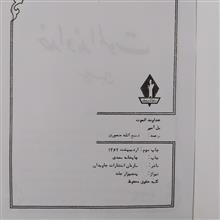 خداوند
