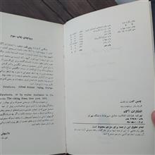 چنین