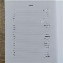 نگاهی