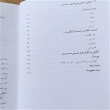 نگاهی