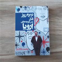 976