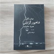 جناب