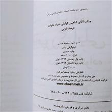 جناب