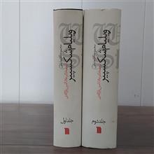 مجموعه