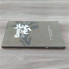 پوکه