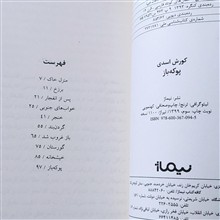 پوکه