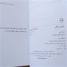 شفای