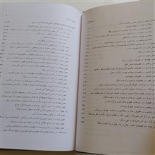 روضة