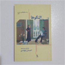 آشوب