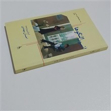 آشوب