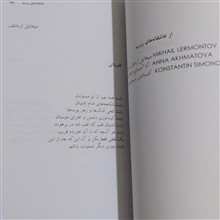 آشوب