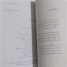 آشوب