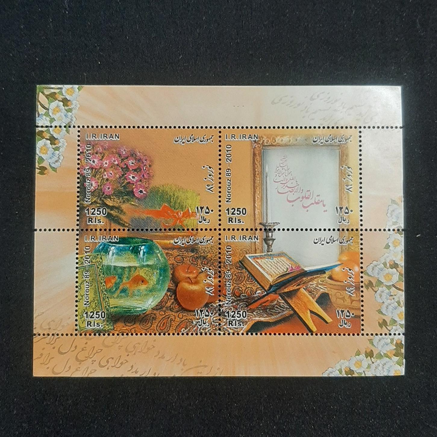 بلوک نوروز 1389 تمبر شش ضلعی