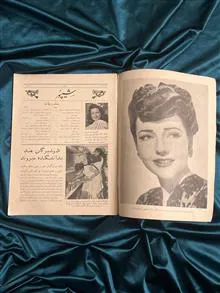 مجله