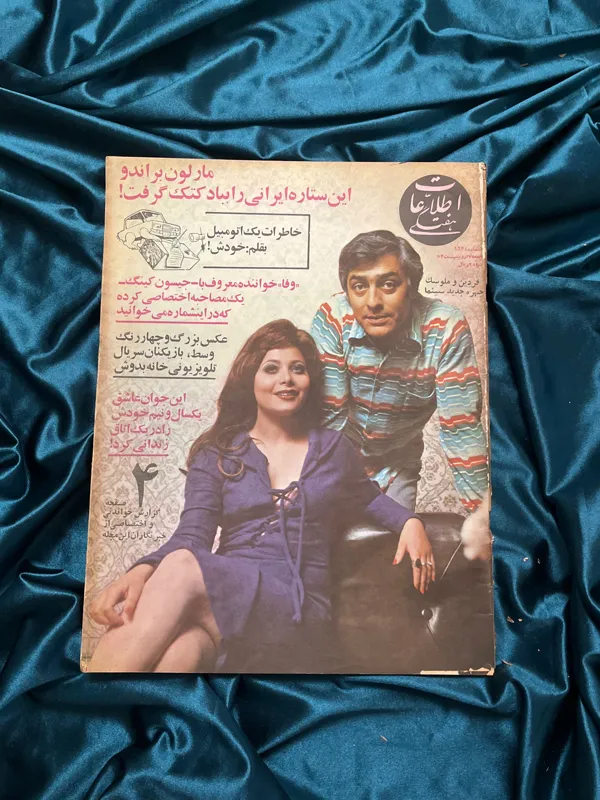 اطلاعات هفتگی 1352