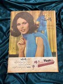 مجله