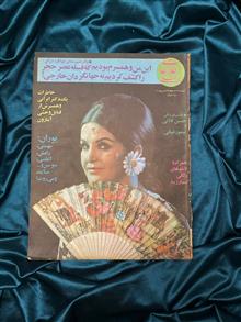 مجله