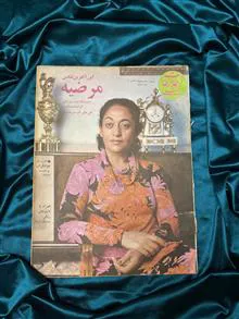 مجله