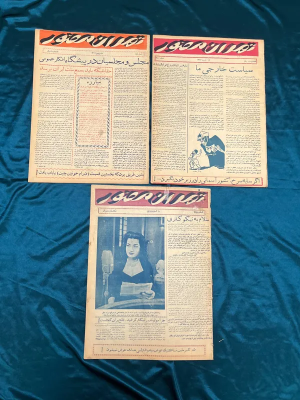 3 عدد مجله تهران مصور 1327