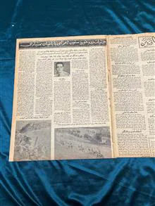 مصدق