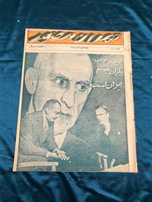 مجله