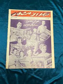 مصدق