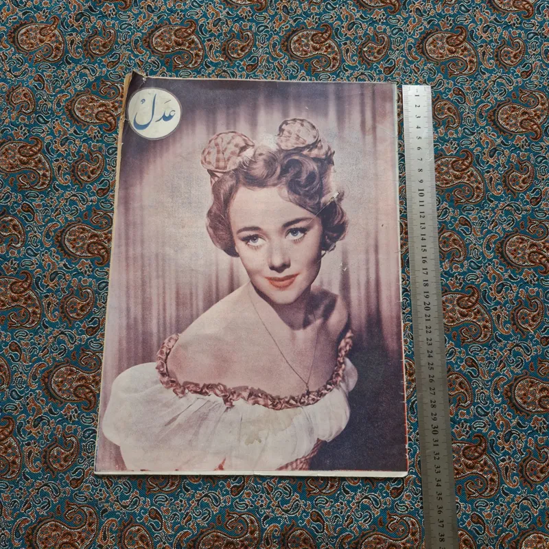 مجله عدل 1331 شماره 48 سال اول