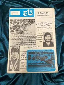 مجله