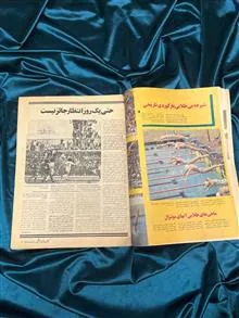 مجله