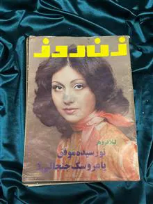 مجله