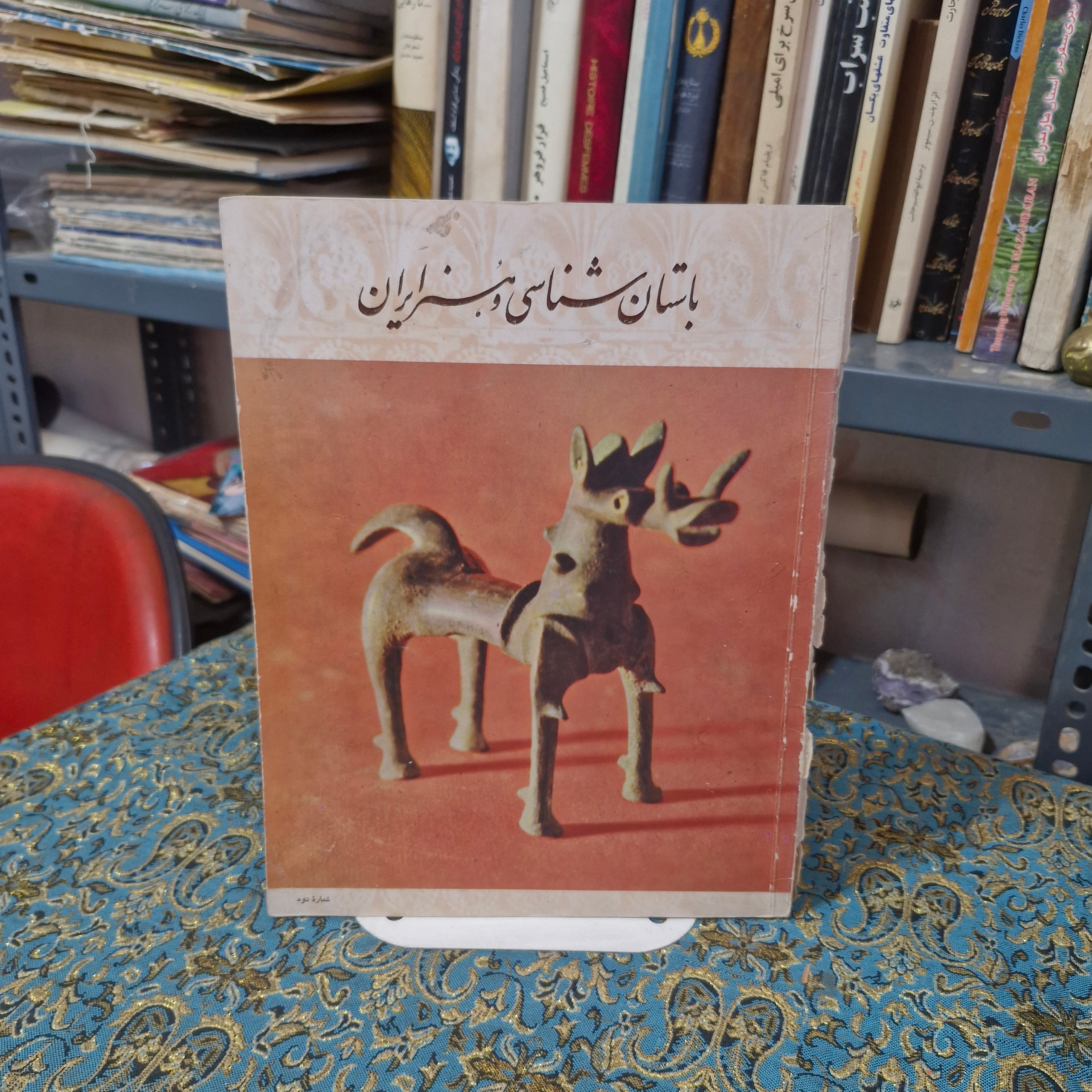 باستان شناسی و هنر ایران بهار 1348