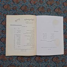 باستان