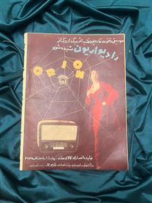 مجله