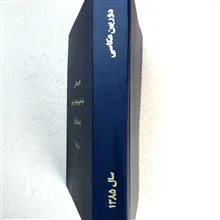 مجله
