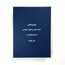 مجله